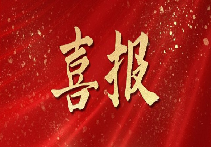 蘇中集團(tuán)三項(xiàng)省級(jí)課題驗(yàn)收通過(guò)，賦能智能建造新征程